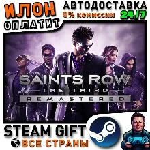 Saints Row The Third Remastered · Steam РОССИЯ и ВСЕ СТРАНЫ