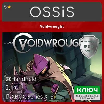 КЛЮЧ Voidwrought XBOX, Handheld, PC(не steam) Код