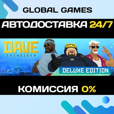DAVE THE DIVER Deluxe Edition Steam Ключ РФ+СНГ - irongamers.ru
