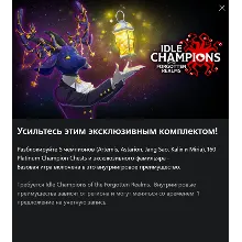 IDLE CHAMPION Комплект Чжан Сао «Знаменитые воители»