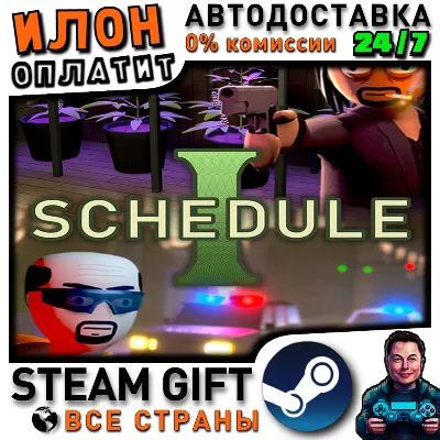 Schedule I · Steam ВСЕ СТРАНЫ - irongamers.ru
