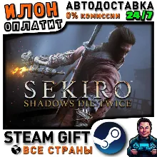Sekiro: Shadows Die Twice · Steam РОССИЯ и ВСЕ СТРАНЫ