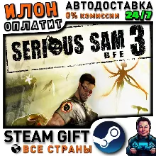 Serious Sam 3: BFE · Steam РОССИЯ и ВСЕ СТРАНЫ