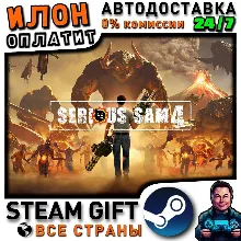 Serious Sam 4 · Steam РОССИЯ и ВСЕ СТРАНЫ