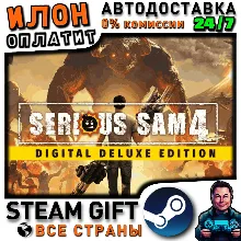 Serious Sam 4 Deluxe Edition · Steam РОССИЯ и ВСЕ СТРАНЫ