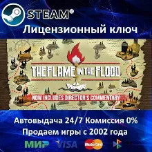 The Flame in the Flood Steam⭐Ключ Активации РФ+СНГ АКЦИЯ 0% Карты