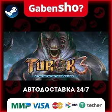 Turok 3: Shadow of Oblivion Remastered СТИМ Steam Gift