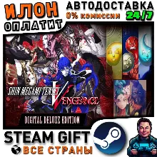 Shin Megami Tensei V: Vengeance Digital Deluxe Edition · Steam РОССИЯ и ВСЕ СТРАНЫ
