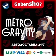 Metro Gravity СТИМ Steam Gift