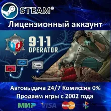 ✅911 OPERATOR - STEAM + 35 ИГР - 0% КАРТЫ + АКЦИЯ