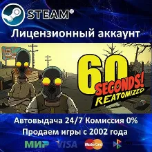✅60 Seconds! Reatomized✔️Steam⭐+ 35 Игр🎁АКЦИЯ⭐0% Карты💳