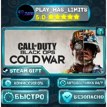 Call of Duty®: Black Ops Cold War - Standard Edition *RU/BY/UA/СНГ Steam Auto