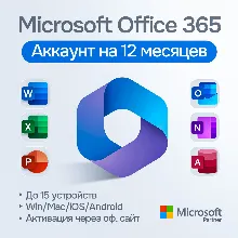 OFFICE 365 ПЕРСОНАЛЬНЫЙ РФ и СНГ Партнер Microsoft - irongamers.ru