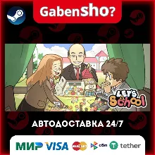 Let's School СТИМ Steam Gift