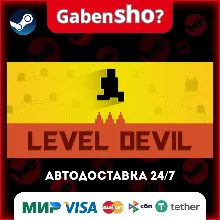 Level Devil СТИМ Steam Gift