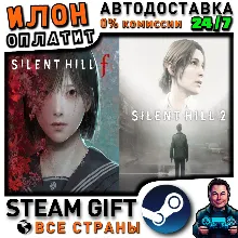 SILENT HILL 2 & SILENT HILL f Standard Dual Pack · Steam ВСЕ СТРАНЫ