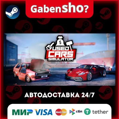 Used Cars Simulator СТИМ Steam Gift - irongamers.ru