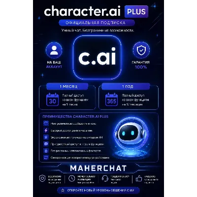 Character.ai+ PLUS | Подпишитесь на свой аккаунт c.ai - irongamers.ru