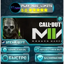 Call of Duty®: Modern Warfare® II *UA/KZ/СНГ/TR/AR Steam Auto