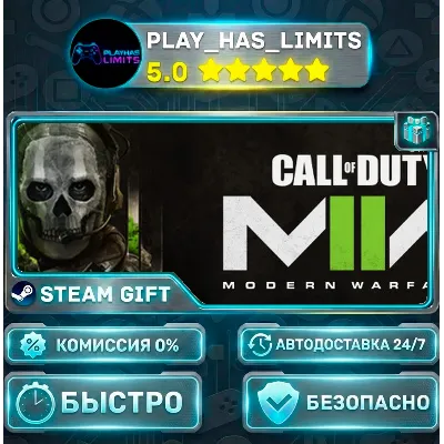 Call of Duty®: Modern Warfare® II *UA/KZ/CIS/TR/AR Steam Auto