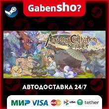 Amazing Cultivation Simulator СТИМ Steam Gift