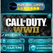 Call of Duty®: WWII *RU/BY/UA/CIS Steam Auto