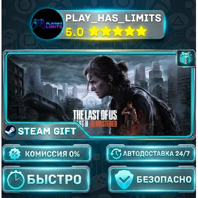 The Last of Us Part II Remastered *UA/KZ/СНГ/TR/AR Steam Auto - irongamers.ru