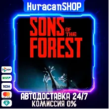 Sons Of The Forest Авто МИР