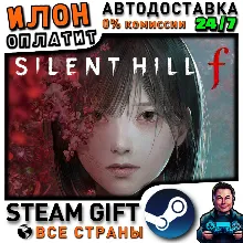SILENT HILL f · Steam ВСЕ СТРАНЫ