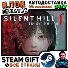 SILENT HILL f - Digital Deluxe · Steam ВСЕ СТРАНЫ