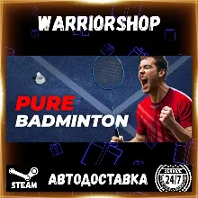 Pure Badminton Выбор Региона Стим STEAM GIFT АВТО 24/7 ГАРАНТИЯ