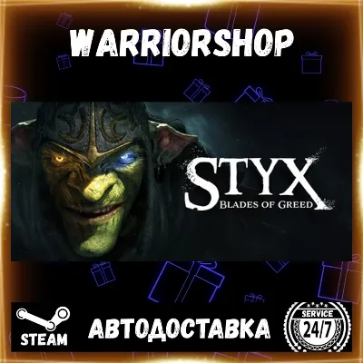Styx: Blades of Greed Выбор Региона Стим STEAM GIFT АВТО 24/7 ГАРАНТИЯ - irongamers.ru