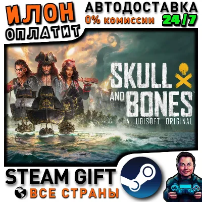 Skull and Bones Standard Edition · Steam РОССИЯ и ВСЕ СТРАНЫ - irongamers.ru