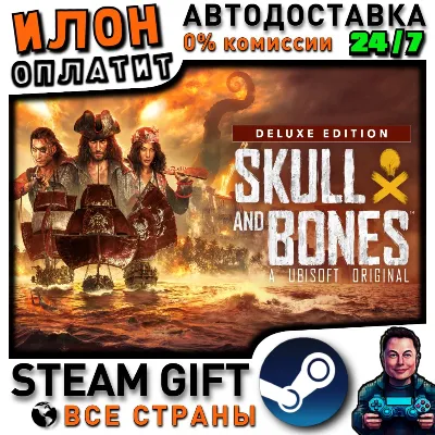 Skull and Bones - Deluxe Edition Year 2 · Steam РОССИЯ и ВСЕ СТРАНЫ - irongamers.ru