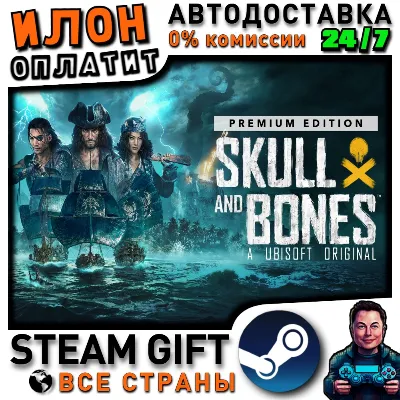 Skull and Bones - Premium Edition Year 2 · Steam РОССИЯ и ВСЕ СТРАНЫ - irongamers.ru