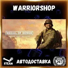 Medal of Honor™: Above and Beyond Выбор Региона Стим STEAM GIFT АВТО 24/7 ГАРАНТИЯ