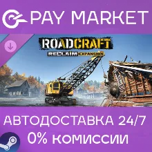 RoadCraft - Reclaim Expansion | АВТОДОСТАВКА [Россия Steam Gift]