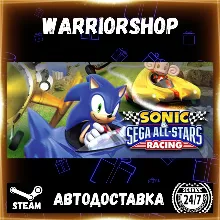 Sonic & SEGA All-Stars Racing Выбор Региона Стим STEAM GIFT АВТО 24/7 ГАРАНТИЯ