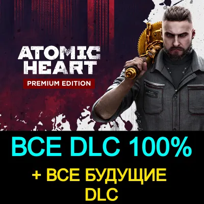 ATOMIC HEART | ВСЕ ДОПОЛНЕНИЯ 100 % + КРОВЬ НА ХРУСТАЛЕ | STEAM