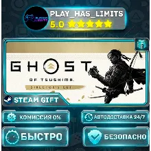 Ghost of Tsushima DIRECTOR'S CUT *UA/KZ/СНГ/TR/AR Steam Auto