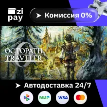 OCTOPATH TRAVELER 0 гифт авто РФ+МИР