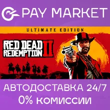 Red Dead Redemption 2 Ultimate Edition | Rockstar ключ GLOBAL