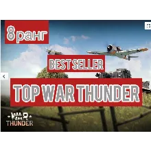 War thunder 8 ранг США F14 - F15 самолёт⭐