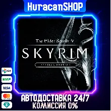The Elder Scrolls V: Skyrim Special Edition Авто МИР