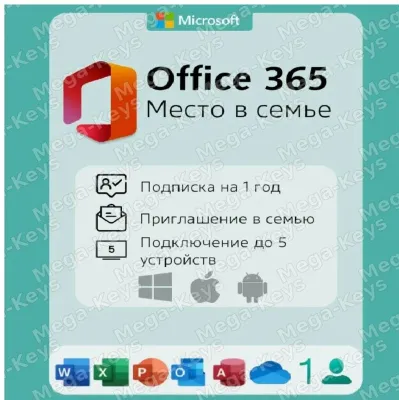 Office 365 Лицензия - На ваш аккаунт до 5 устройств / Купить подписку с Гарантией - irongamers.ru