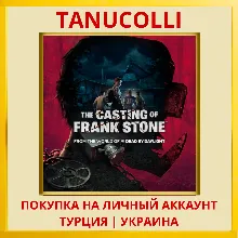 The Casting of Frank Stone PS5/PS Турция/Украина