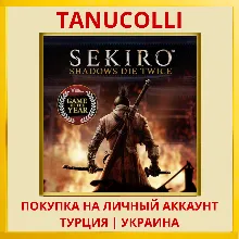 Sekiro™: Shadows Die Twice - Game of the Year Edition 2015 PS4/PS5/PS Turkey/Ukraine