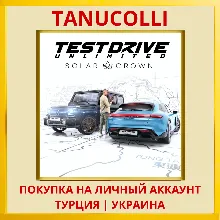 Test Drive Unlimited Solar Crown PS5/PS Турция/Украина