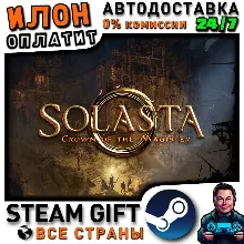 Solasta: Crown of the Magister · Steam РОССИЯ и ВСЕ СТРАНЫ