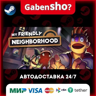 My Friendly Neighborhood СТИМ Steam Gift